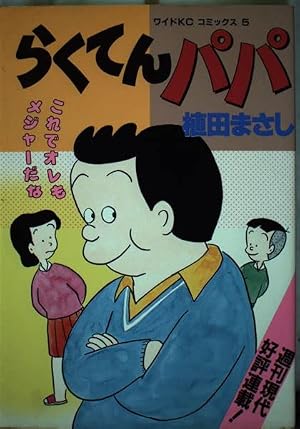 Amazon.co.jp: かりあげクン 1: ほんにゃらゴッコ (アクション